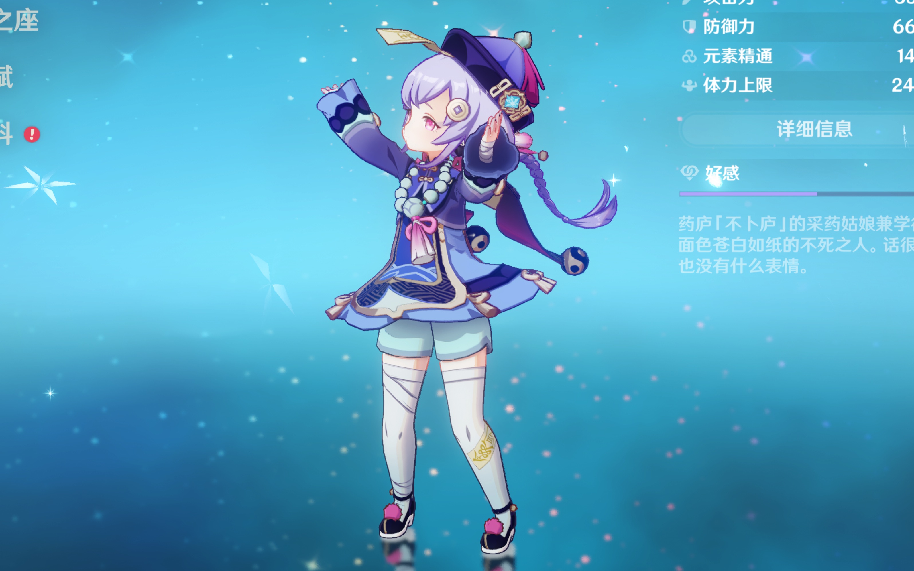 在排超联赛 在排超联赛