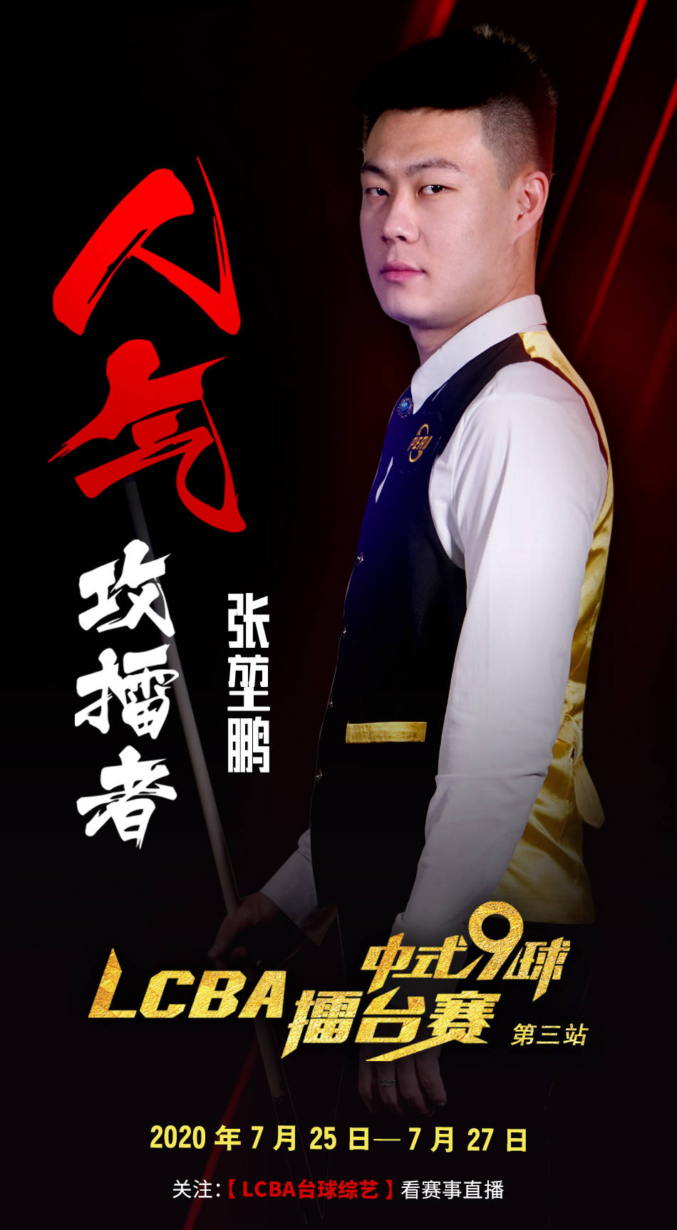 空中完成